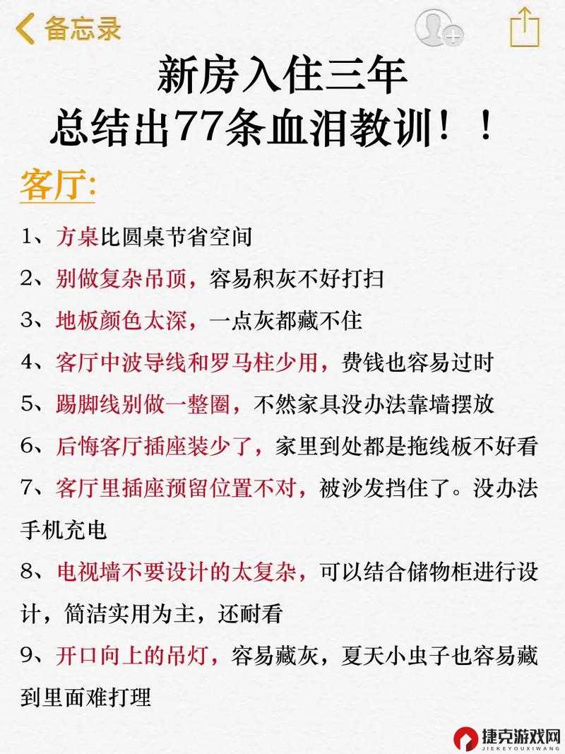 奇珍花室通关秘籍!3分钟血泪总结,手残党必看的零失误打法