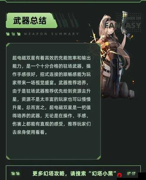 幻塔超电磁双星技能逆天!这波输出直接封神!