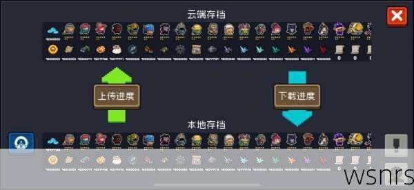 《元气骑士》2025存档迁移全流程与安全指南