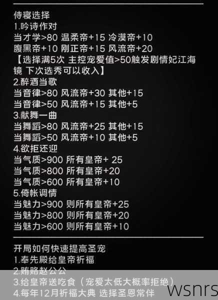 2025《深宫曲》赤鸠避子汤全攻略:触发率38.7%关键步骤