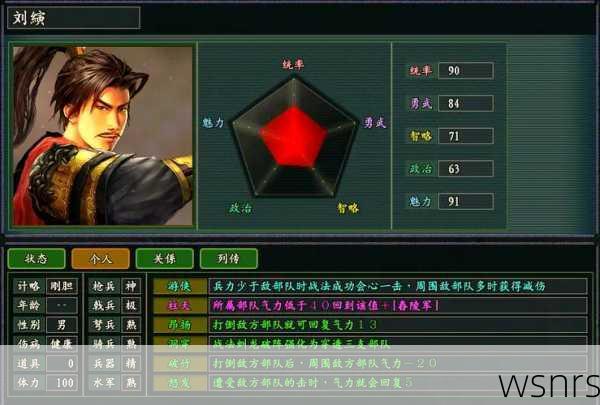 三国志11新结盟玩法解锁指南 同盟 三国志,声望