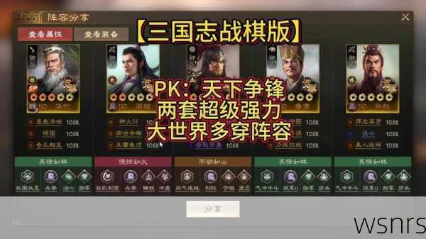 三国志12中如何轻松找到俘虏？，玩家 三国志 俘虏
