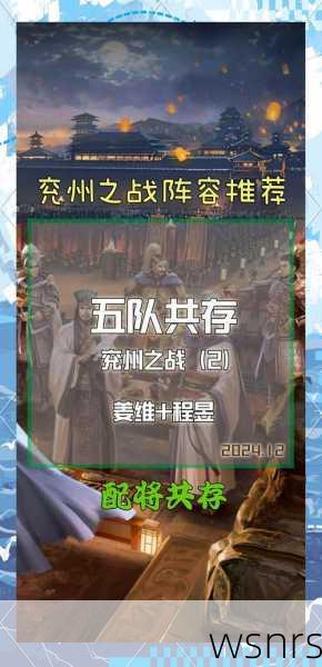 三国志战略版新手,怎么玩才不会掉队?