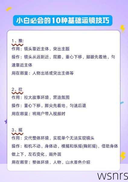 如何拍摄与制作高质量的抖音短视频技巧?