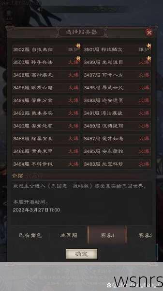 三国手游新手入门教程,游戏,新手入门 资源