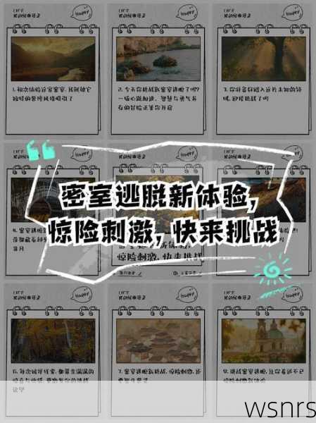 如何解锁逃脱密室挑战：100个房间的神秘之旅攻略图解